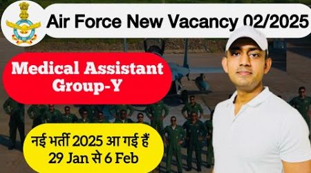 Air Force Medical Assistant Group Y new vacancy 2025 आ गई intake 02/2025