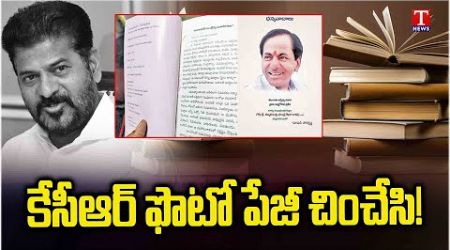 Special Report On Govt &amp; State Department of Language and Culture Conspiracy On KCR | T News