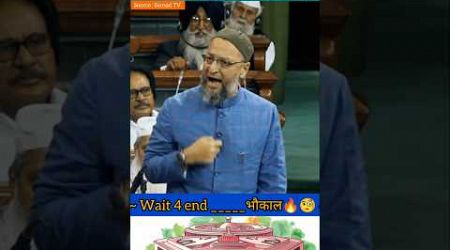 Asduddin Owaisi || मोदी जी चीन से डरते हैं || बोलते ही मचा बबाल #shorts #news #parliament