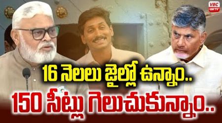 కూటమి ప్రభుత్వంపై అంబటి రాంబాబు కీలక వాఖ్యలు | Ambati Rambabu Comments on NDA Govt | Pawan Kalyan