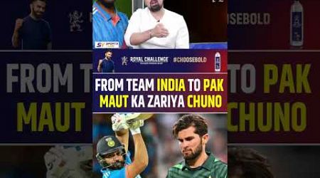 FROM TEAM INDIA TO PAKISTAN, MAUT KA ZARIYA CHUNO #indvspak #rohitsharma #viratkohli