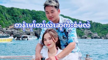 KETV : One Day Trip _ From Phuket to a beautiful island 