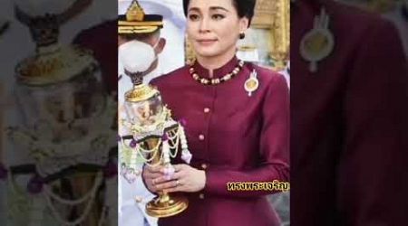 Queen Thailand