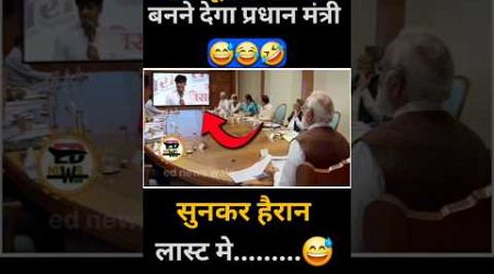 मोदी जैसा दूसरा प्रधानमंत्री नही होगा |