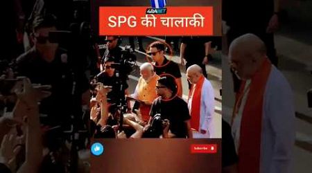 Spg ki chalaki ☺️ #trending #spg #spgcommando #pmmodi #politics #news