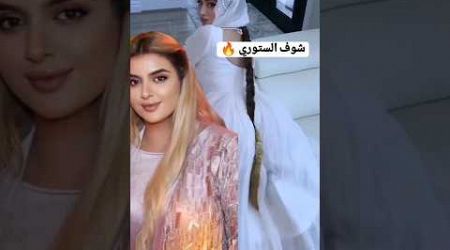 Dubai Princess Sheikha Mahra LifeStyle#dubaiprincess#foryou #trending #shorts