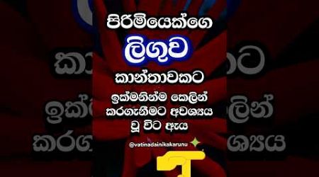 කොහොමද ගෑණුන්ගේ ටිකිරි මොළේ 