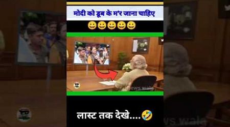 मोदी को डूब के म&#39;र जाना चाहिए |