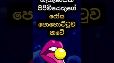 හම්බෝ ඒ දේ නම් මාරම මාරයි 