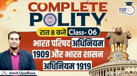 India Council Act 1909 &amp; Government of India Act 1919 l Class-06 | Polity l Amrit I Study IQ Hindi