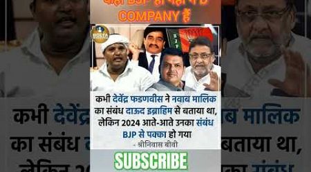 BJP se sidha contact #funny #trending #popular #motivation #politics