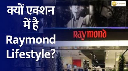 Motilal Oswal&#39;s Insightful Report on Raymond Lifestyle: What You Need to Know!