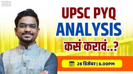 UPSC PYQ Analysis | Trends and Insights from Previous Papers | Swapnil Mungale | Chanakya Mandal