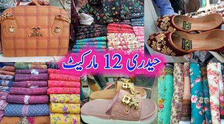 Hyderi market Karachi | Shopping in local market | Footwear | branded clothes | Lifestyle | Fashion