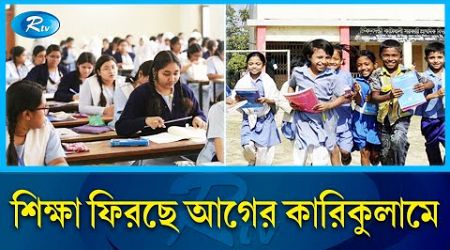 ২০২৪ সালে শিক্ষায় আলোচিত ঘটনা কোটা আন্দোলন | Education | Rtv News