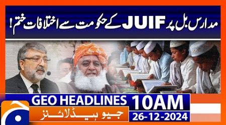 JUIF&#39;s Differences with Government on Madrasa Bill Are Over!: Geo News 10 AM Headlines (26 Dec 2024)