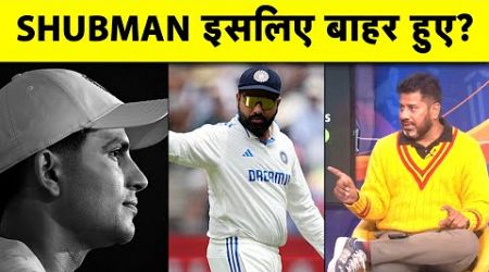 &#39;&#39;ROHIT ने अपनी जगह को लेकर TEAM बदली,ऐसा करने से PLAYERS के बीच RESPECT कम होती है&#39;&#39;:VIKRANT GUPTA