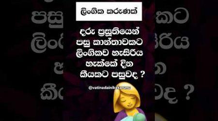 ඔයා නම් දන්නෙවත් නැතුවැති මේ ගැන 