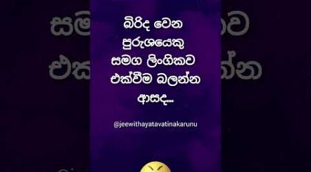 ඔයත් ආසද 