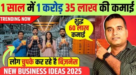 करोड़पति बना देगा ये बिजनेस ✅ New Business Idea 2025, Top Business Ideas, Pasta Making