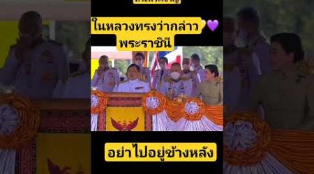 Queen Thailand ทรงพระเจริญ