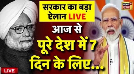 Manmohan Singh Death Update Live: PM Modi on Manmohan Singh Death Government declares 7 day mourning