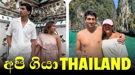 අපි ගියා Bangkok, Phuket, &amp; Krabi, Thailand | A LET &#39;EM COOK short movie