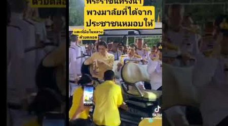 ทรงพระเจริญยิ่งยืนนานเพคะ Queen Thailand