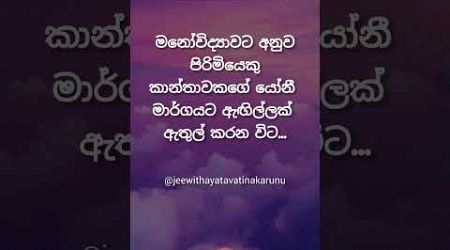 ඔයා දන්නවද වෙනදේ