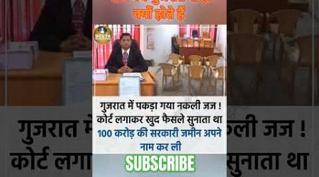 100 karod ki sarkari jameen #trending #politics #popular #funny #viralvideo #motivation