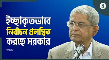 অনির্বাচিত সরকার বেশিদিন থাকলে সংকট বাড়বেই: বিএনপি মহাসচিব | BNP News | The Business Standard