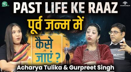 Unlocking Past Life Secret । Akashic Reading, Aura &amp; Astral Travel । Gurpreet Singh &amp; Acharya Tulika