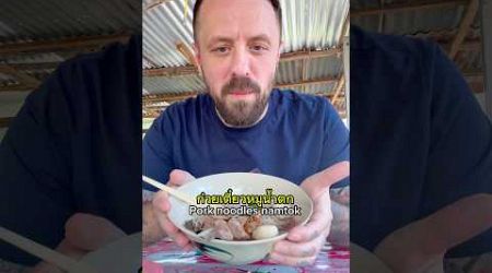 40 Baht Pork Noodles Namtok In Chaiyaphum, Thailand 