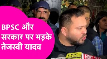 BPSC और Nitish Government पर भड़के Tejashwi Yadav, खूब सुनाया | Bihar Tak