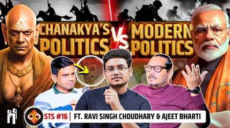 Chanakya&#39;s Politics vs Modern Politics | Modi vs Chanakya | Ajeet Bharti &amp; Ravi Singh | STS EP16