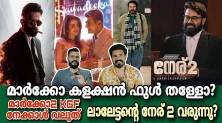 eകിഴി | Marco 2 &amp; NERU 2 | Mohanlal Mammootty Unni Mukundan Vidaamuyarchi Song | Entertainment kizhi