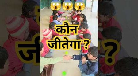 गतिविधि बॉल जल्दी उठाओ, ध्यान लगाओ। #school #activity #education #fun #game