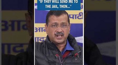 #Shorts | &quot;If they will send me to the jail..&quot; | AAP | Delhi Govt Schemes | Kejriwal | Mahila Samman