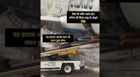 Jahaj se nikaalte samay kaise todta hai trolley bag #bag #bananabag #multibag #travel #aeroplane