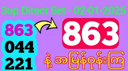 Thailand Lottery 3up Direct Set 02-01-2025