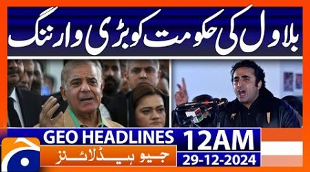 Bilawal gave a big warning to the government | Geo News 12 AM Headlines (29 Dec 2024)