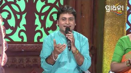 Bhajana Antaskhyari Season - 4|Full Episode | Ep 21| Odia Bhajans by Popular Singers |Prarthana Life