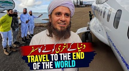 Travel To End Of The World - Most Interesting Vlog Must Watch - Mufti Tariq Masood Vlogs