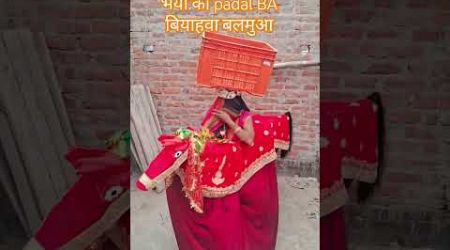 हमारे नैहरवा से आइल खबरिया#parikumari #dance #entertainment ##trending #dhobigeet #viralvideo