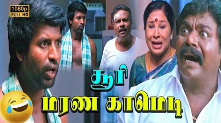 Pattaya kalapura pandiya Soori | Kovai Sarala | Full Comedy Scenes Part 3 Pattaya Kelappanum Pandiya