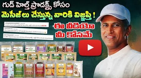 The Good Health కంపెనీ గురించి ముఖ్యమైన Update | Dr. Manthena Official