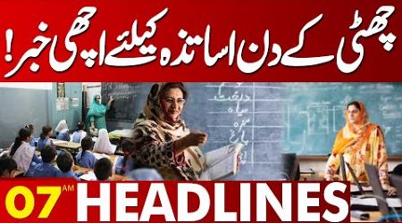 Good News For Teachers | Govt Final Decision | 07AM Headlines Lahore News | 29 Dec 2024