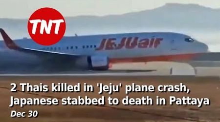 Two Thais killed in Jeju Air plane crash, Japanese stabbed to death in Pattaya - DEC 30