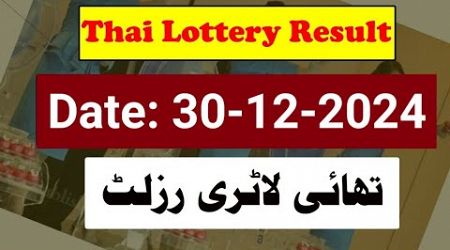 Thai Lottery Result Today | 30 December 2024 Thai Lottery Result | Thailand Lottery Result Today