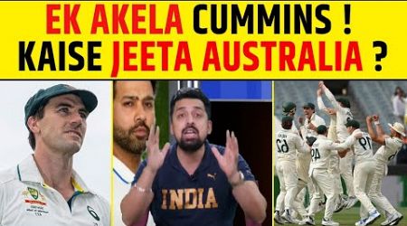 PAT CUMMINS KA MASTERSTROKE! KAISE JEETA AUSTRALIA, IND VS AUS 4TH TEST